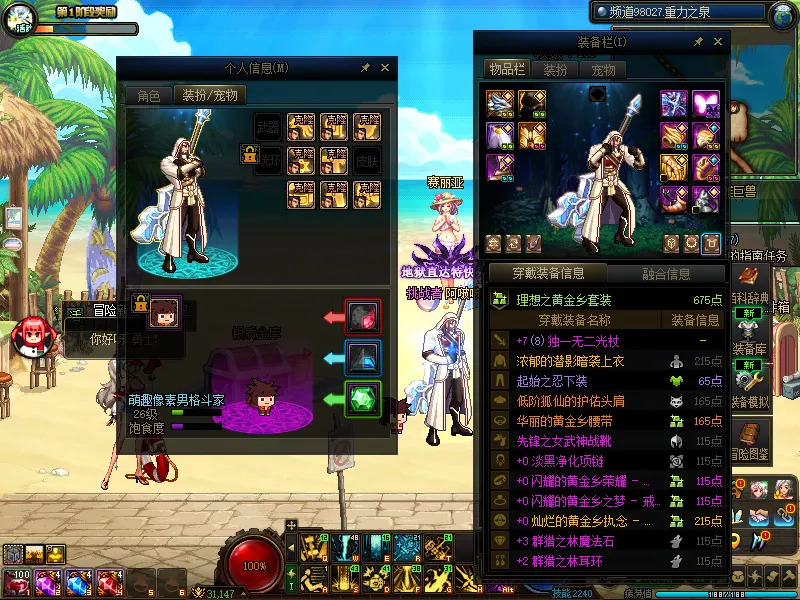 DNFJU38546DNF端游账号详情图10