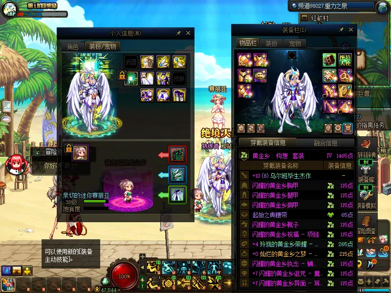 DNFJU38546DNF端游账号详情图5
