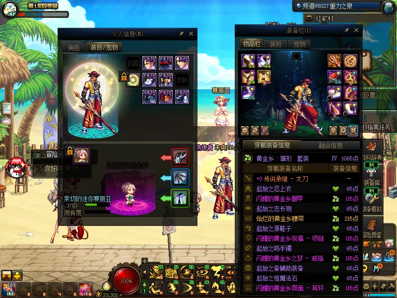 DNFJU38546DNF端游账号详情图7