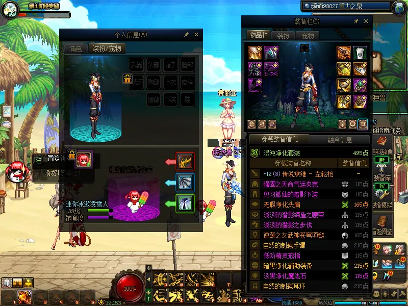 DNFJU38546DNF端游账号详情图8