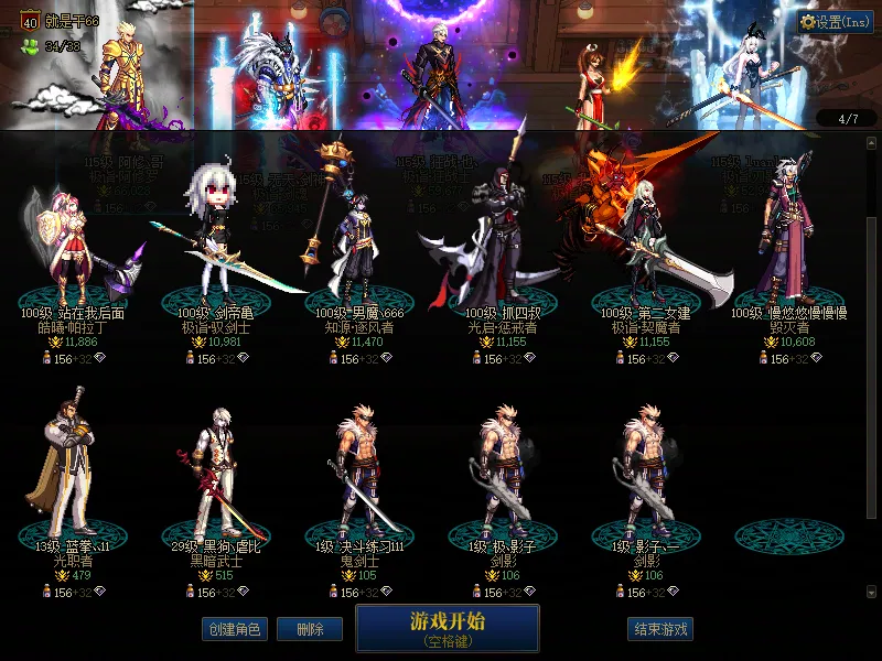 DNFJU38547DNF端游账号详情图3