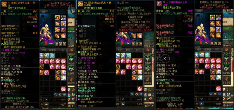 DNFJU38547DNF端游账号详情图8
