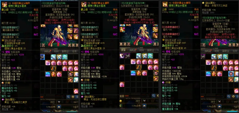 DNFJU38547DNF端游账号详情图10 DNFJU38547DNF端游账号详情图10