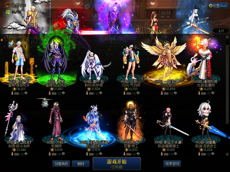 DNFJU38547DNF端游账号详情图2
