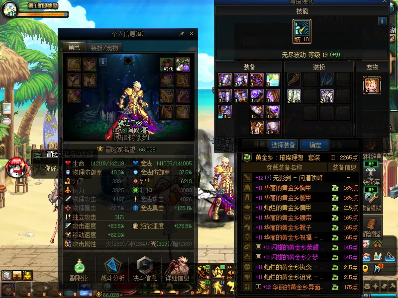 DNFJU38547DNF端游账号详情图5