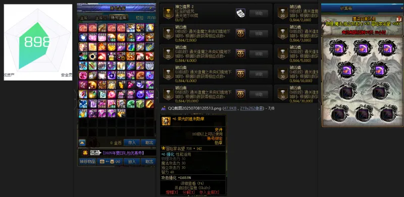 DNFJU38547DNF端游账号详情图4
