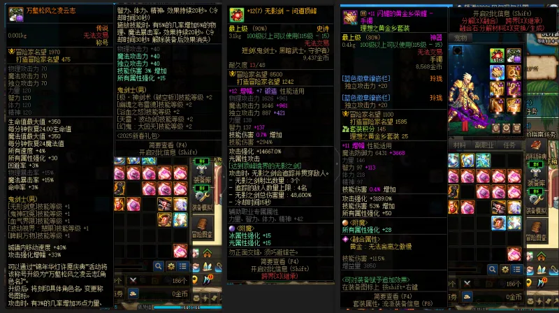 DNFJU38547DNF端游账号详情图7 DNFJU38547DNF端游账号详情图7