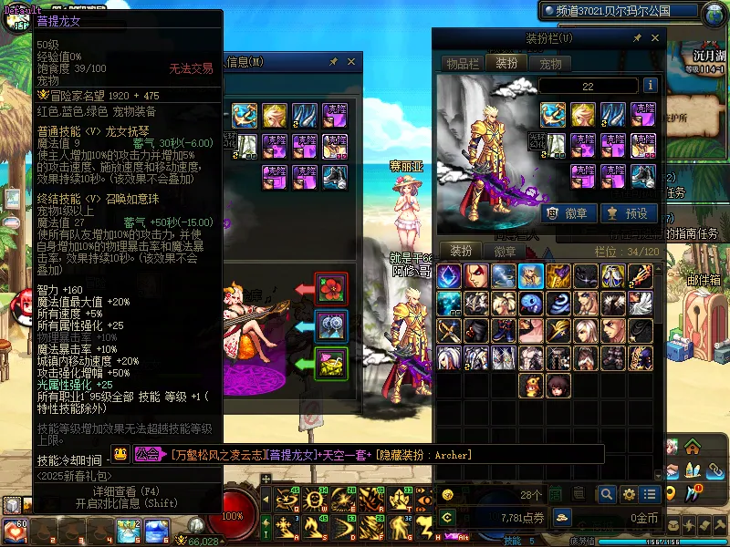 DNFJU38547DNF端游账号详情图6