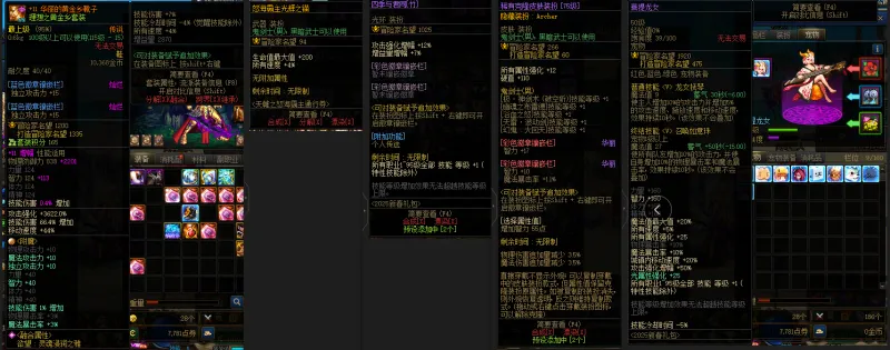 DNFJU38547DNF端游账号详情图11