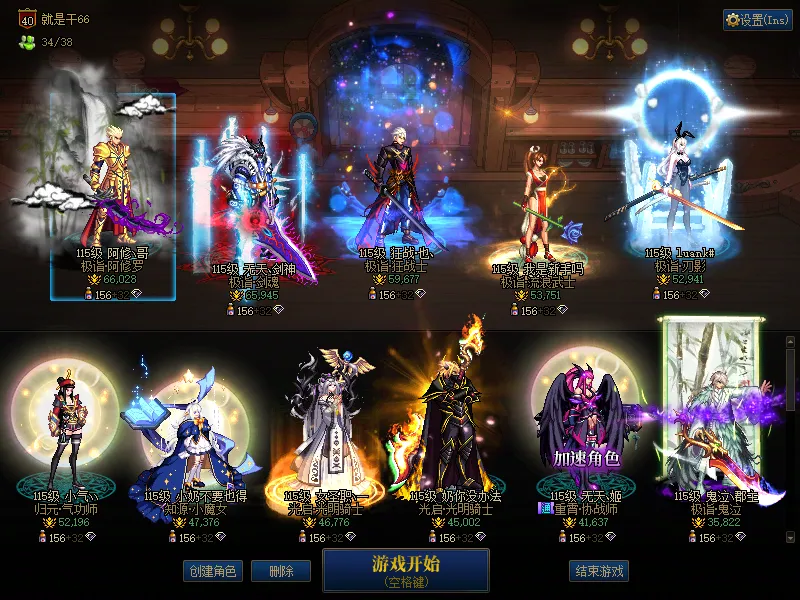 DNFJU38547DNF端游账号详情图1