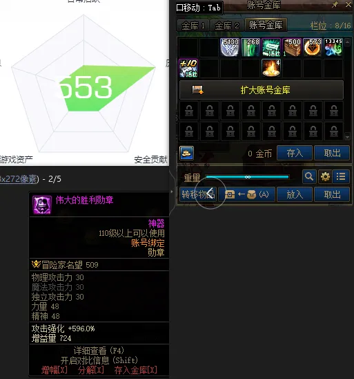 DNFJU38551DNF端游账号详情图3 DNFJU38551DNF端游账号详情图3