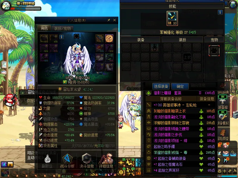 DNFJU38551DNF端游账号详情图4 DNFJU38551DNF端游账号详情图4