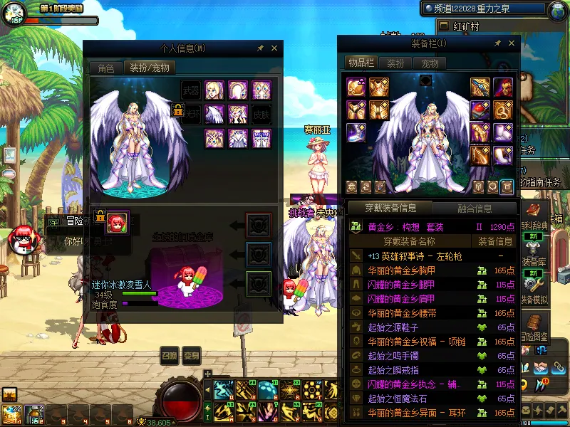 DNFJU38551DNF端游账号详情图7