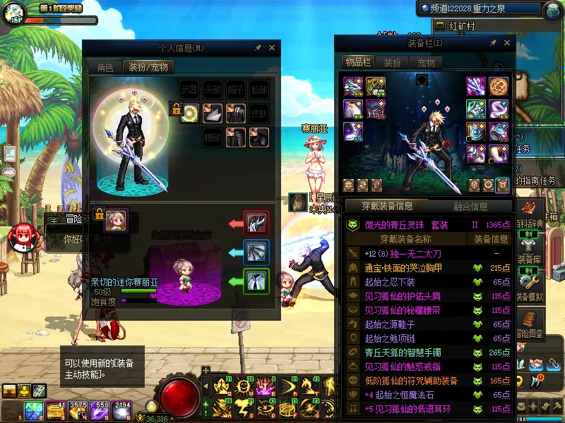 DNFJU38551DNF端游账号详情图10