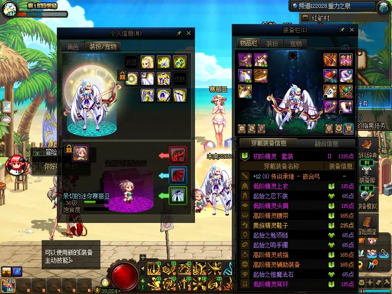 DNFJU38551DNF端游账号详情图6