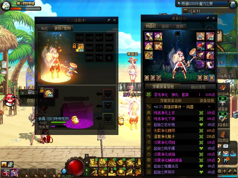 DNFJU38551DNF端游账号详情图12