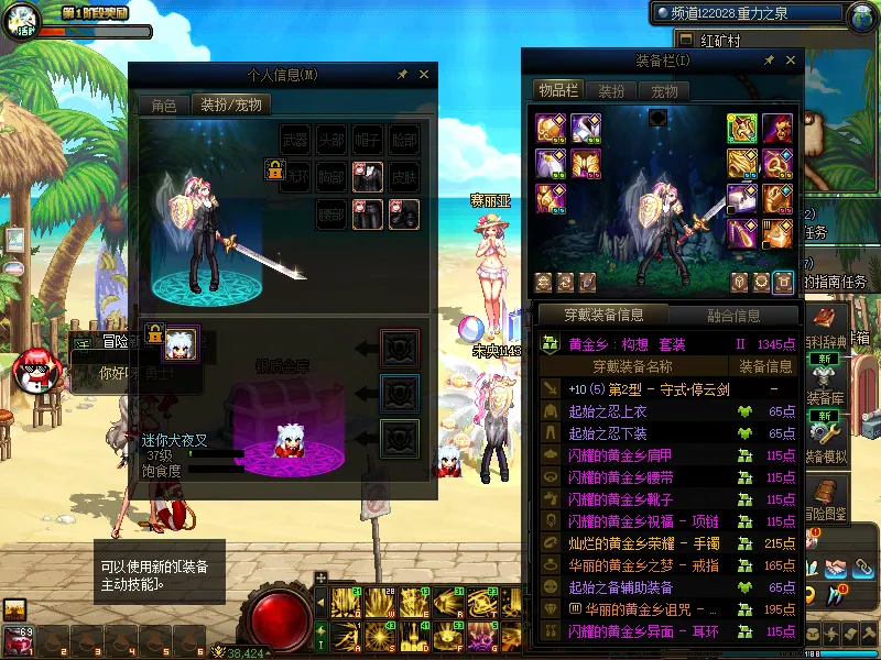 DNFJU38551DNF端游账号详情图8