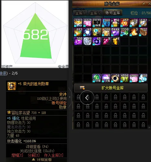 DNFJU38552DNF端游账号详情图4