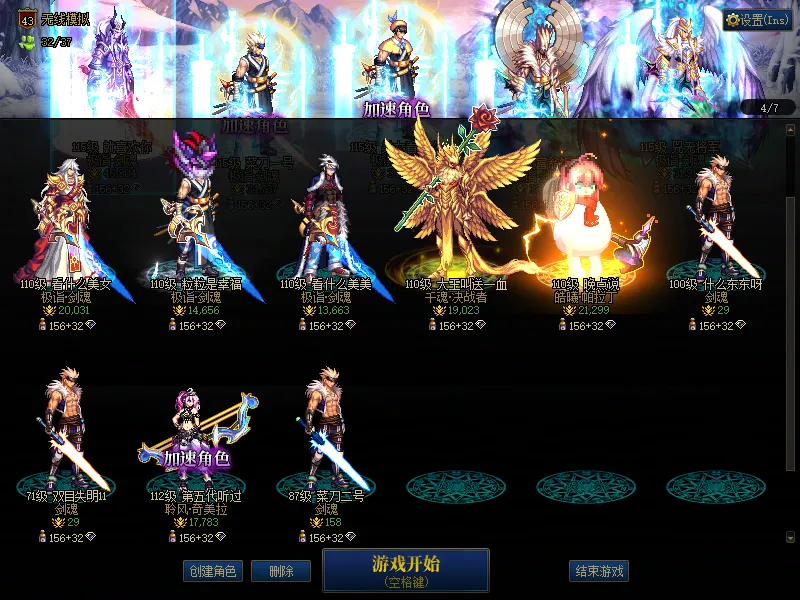 DNFJU38552DNF端游账号详情图3
