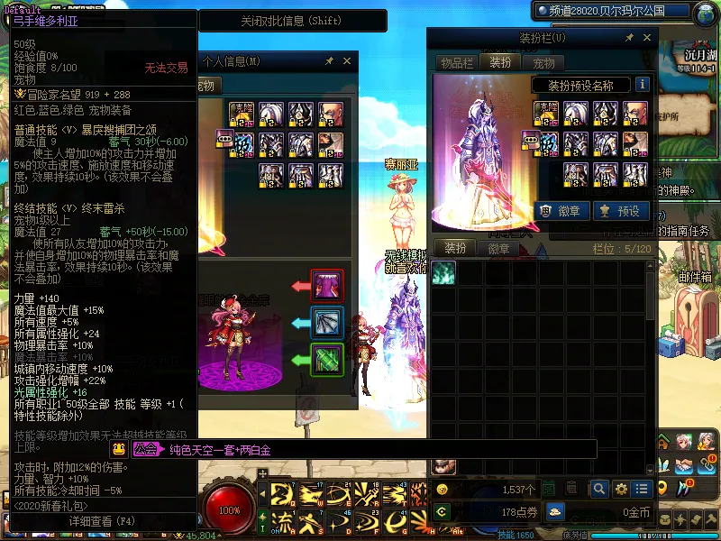 DNFJU38552DNF端游账号详情图6