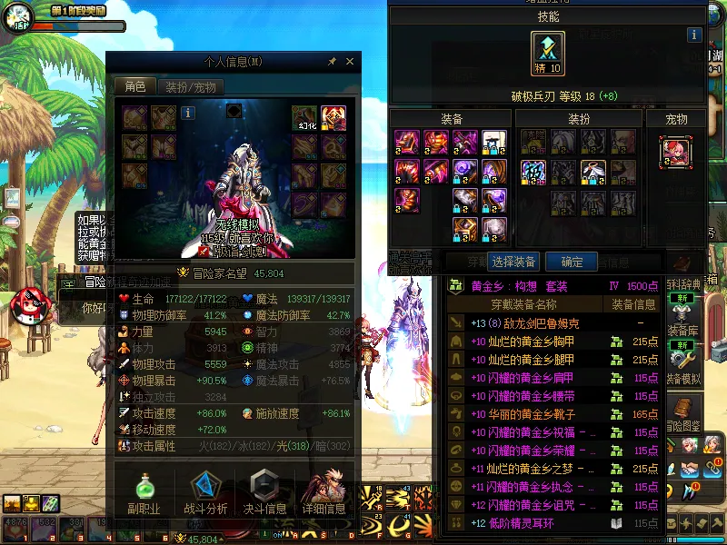 DNFJU38552DNF端游账号详情图5