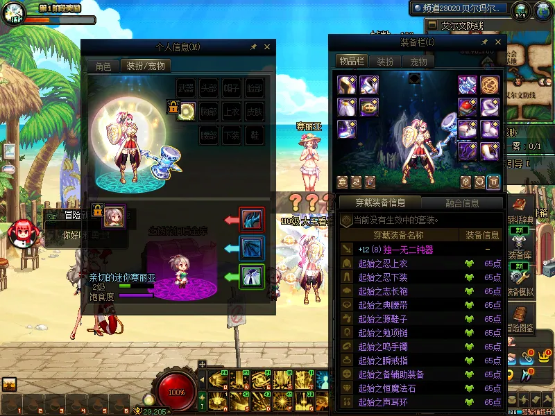 DNFJU38552DNF端游账号详情图16