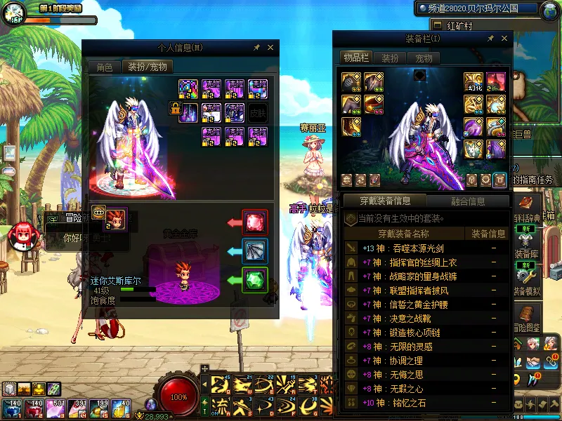 DNFJU38552DNF端游账号详情图13