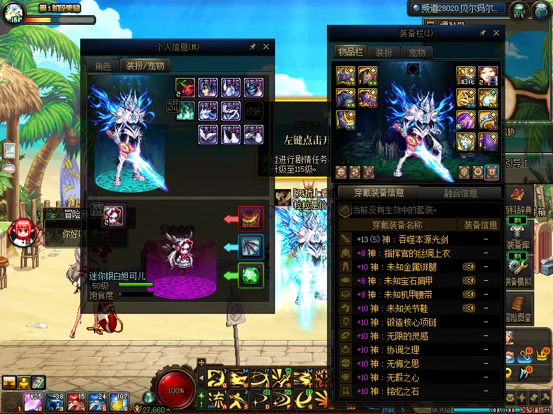 DNFJU38552DNF端游账号详情图14