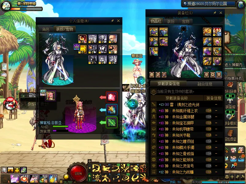 DNFJU38552DNF端游账号详情图8