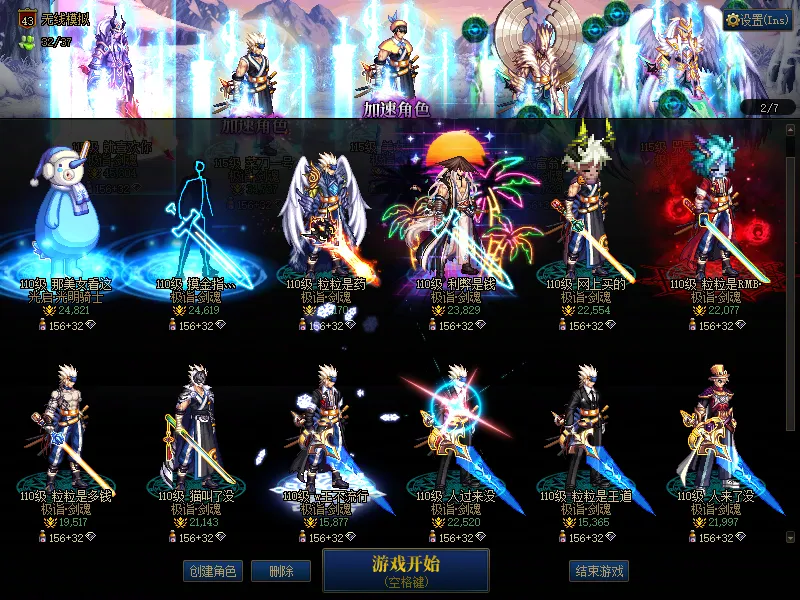 DNFJU38552DNF端游账号详情图2