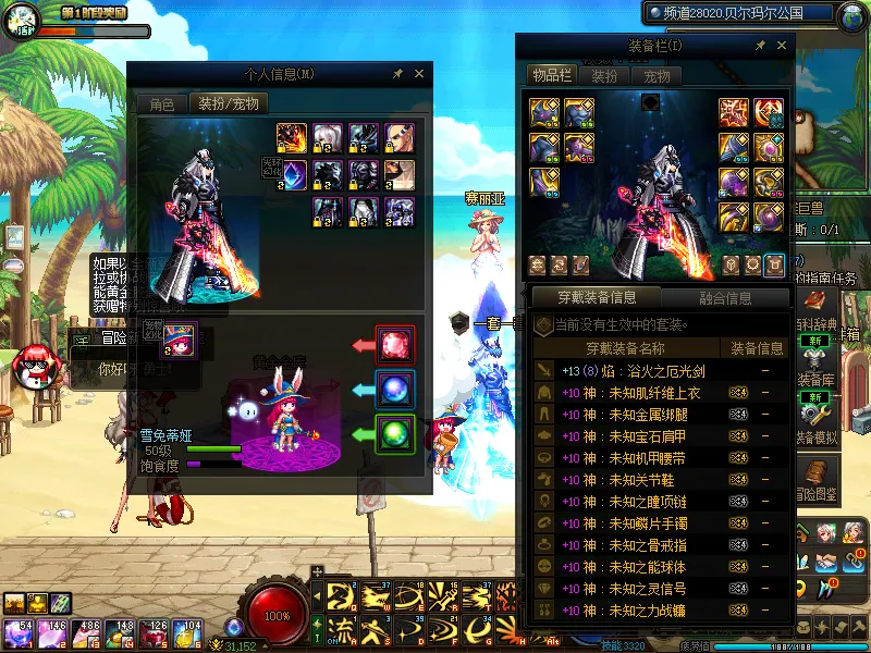 DNFJU38552DNF端游账号详情图10