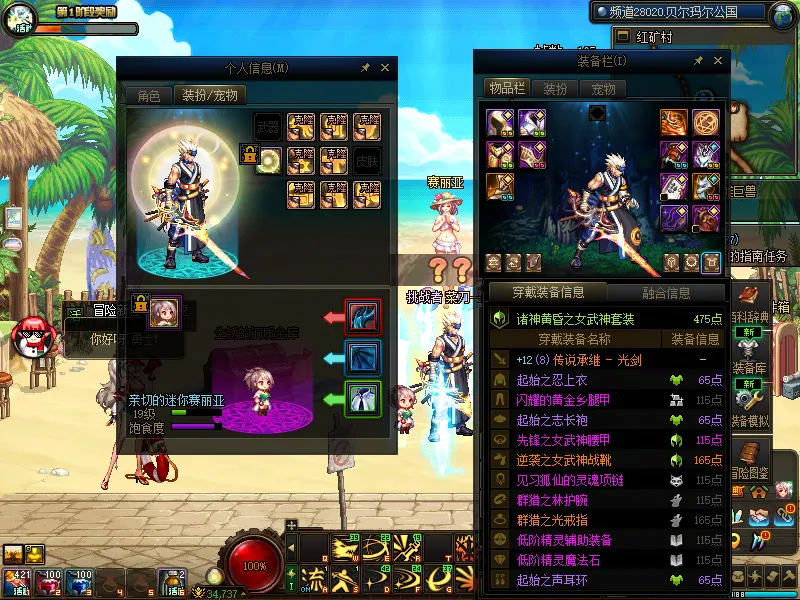 DNFJU38552DNF端游账号详情图12