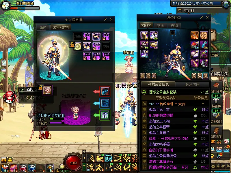 DNFJU38552DNF端游账号详情图15