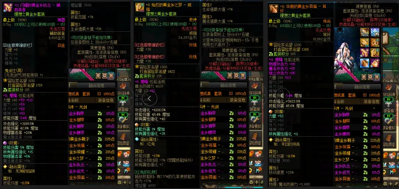 DNFJU38554DNF端游账号详情图7 DNFJU38554DNF端游账号详情图7