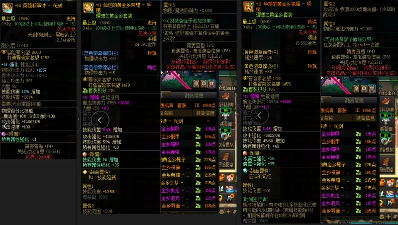 DNFJU38554DNF端游账号详情图6 DNFJU38554DNF端游账号详情图6