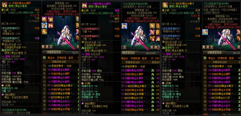 DNFJU38554DNF端游账号详情图9 DNFJU38554DNF端游账号详情图9