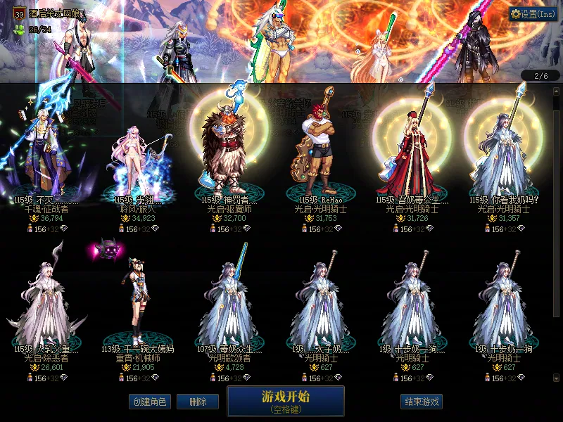DNFJU38554DNF端游账号详情图2