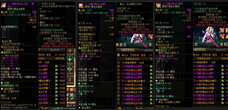 DNFJU38554DNF端游账号详情图8 DNFJU38554DNF端游账号详情图8