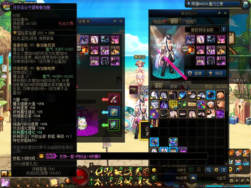 DNFJU38554DNF端游账号详情图5