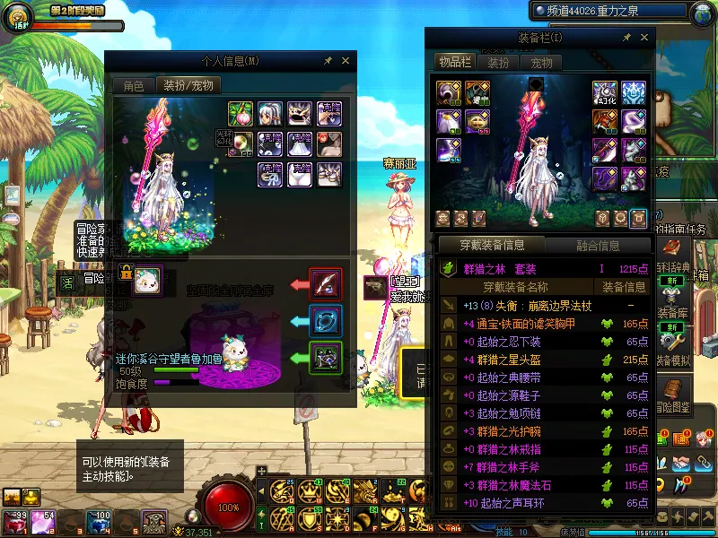 DNFJU38554DNF端游账号详情图20