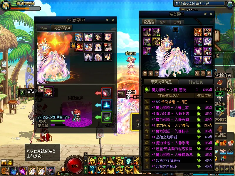 DNFJU38554DNF端游账号详情图18