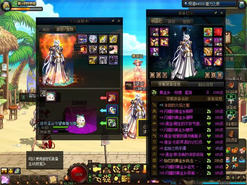 DNFJU38554DNF端游账号详情图16