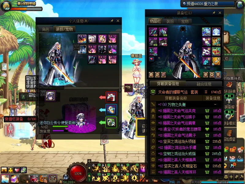 DNFJU38554DNF端游账号详情图14