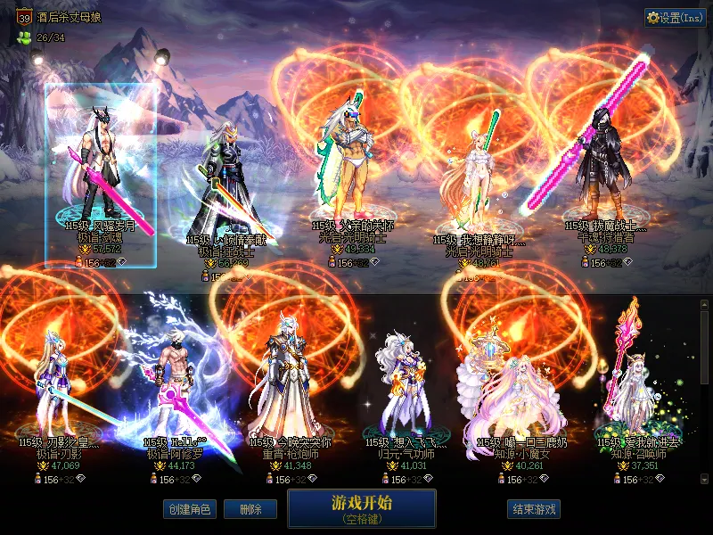 DNFJU38554DNF端游账号详情图1
