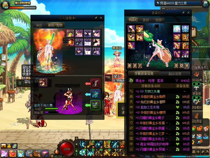 DNFJU38554DNF端游账号详情图15