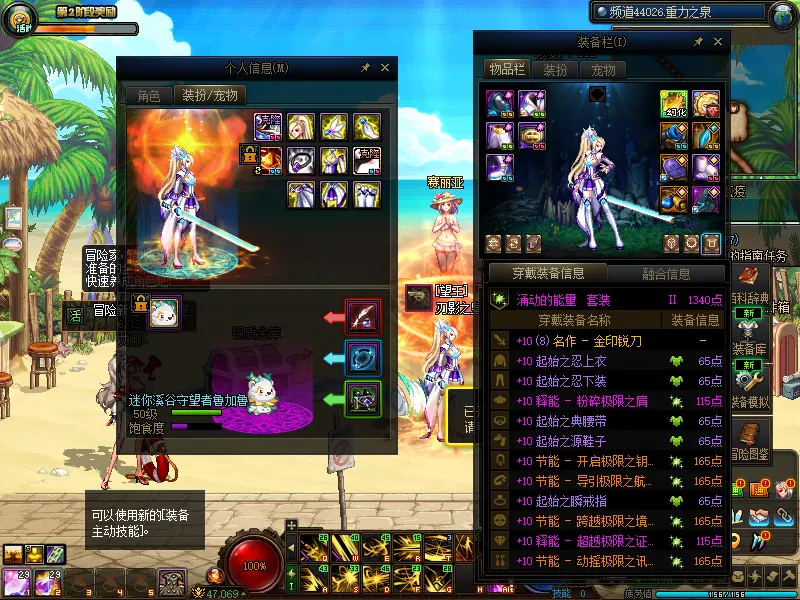 DNFJU38554DNF端游账号详情图13