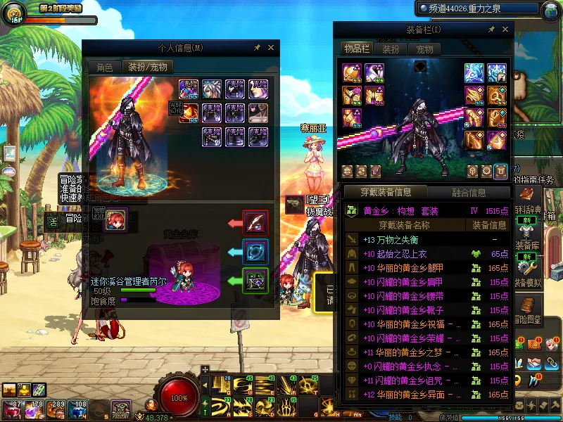 DNFJU38554DNF端游账号详情图12
