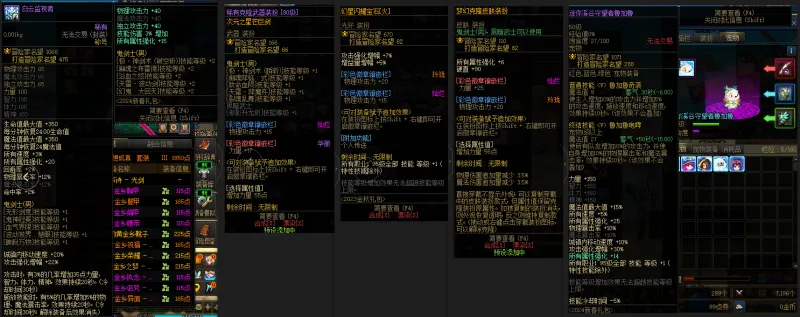 DNFJU38554DNF端游账号详情图10