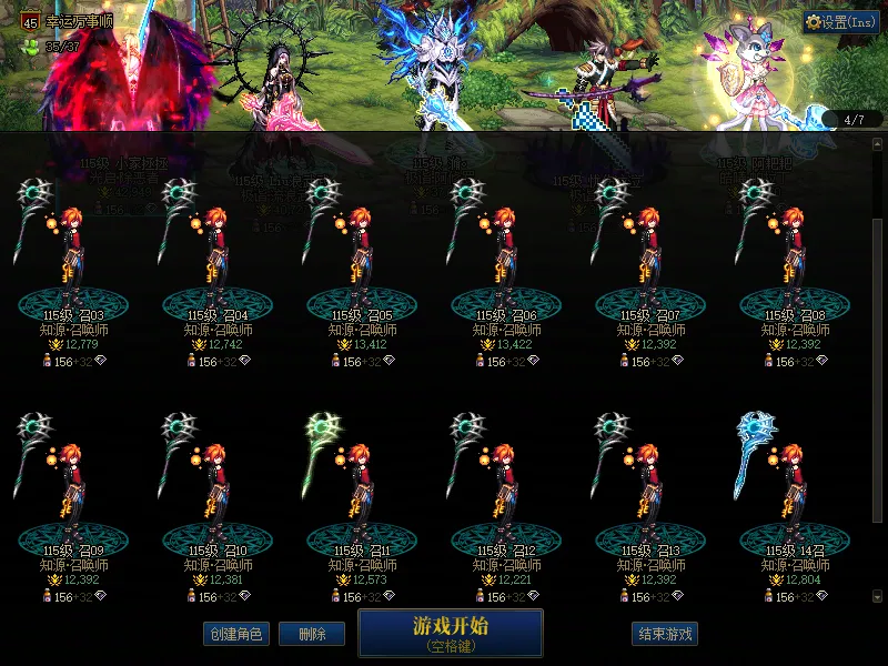 DNFJU38556DNF端游账号详情图3