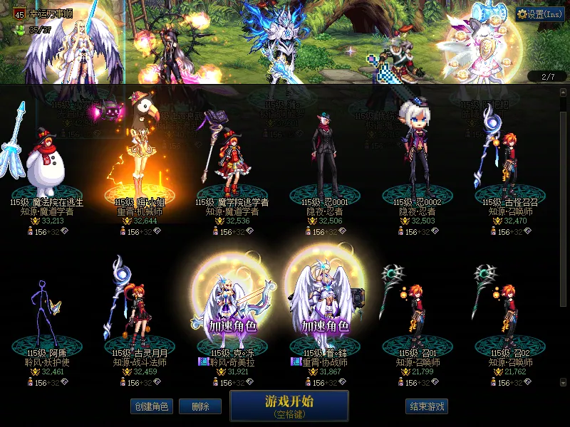 DNFJU38556DNF端游账号详情图2